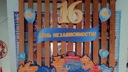 Школьный парламент «Алтын бесік» оформил праздничную выставку, посвящённую Дню Независимости Республики Казахстан!