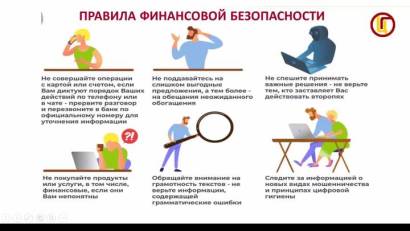 26 января 2026 года среди учащихся КГУ "Казанская ОШ" прошла онлайн-викторина и лекторий по финансовой безопасности,в рамках мероприятия "Закон и порядок".