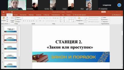 2026 жылғы 27 қаңтарда «Заң және тәртіп» айлығы аясында  «Казанка жалпы орта білім беретін мектебі» КММ оқушылары арасында «Заң мен тәртіп станциялары» атты онлайн-ойын өткізілді.